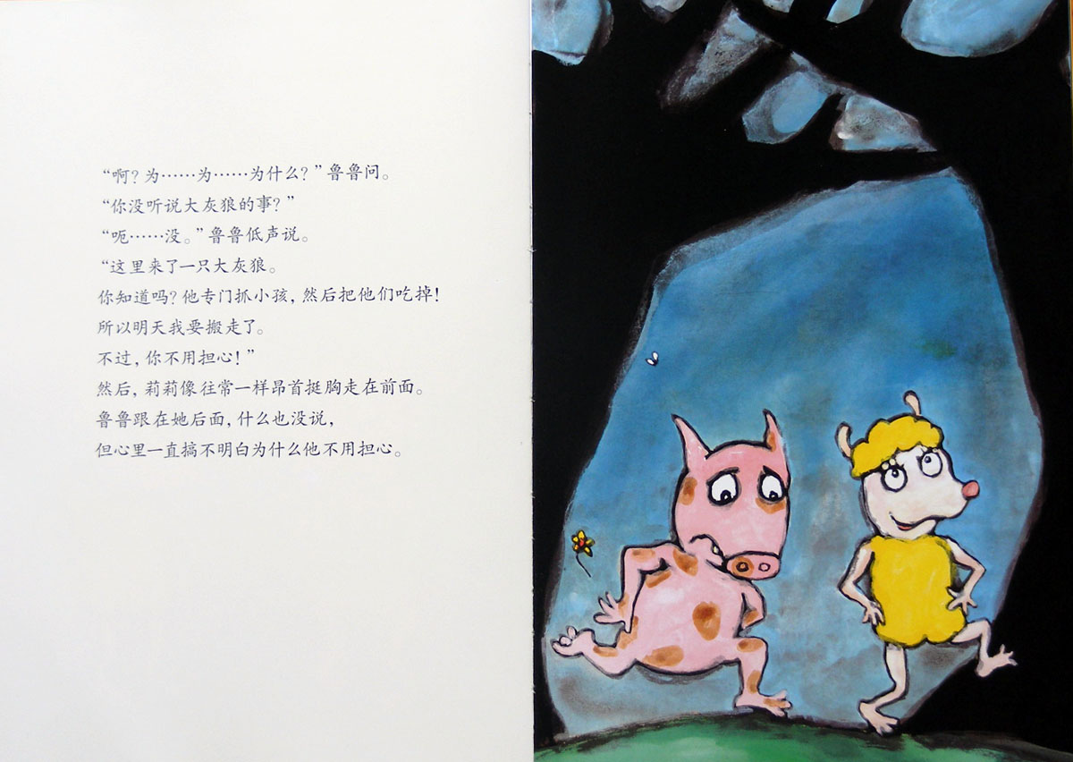 挖鼻孔的大英雄 (04),绘本,绘本故事,绘本阅读,故事书,童书,图画书,课外阅读